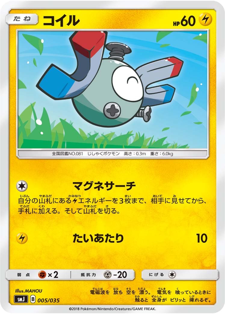 コイル