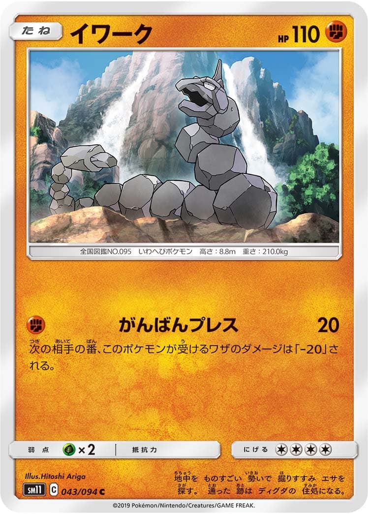イワーク