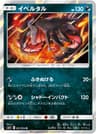 flame