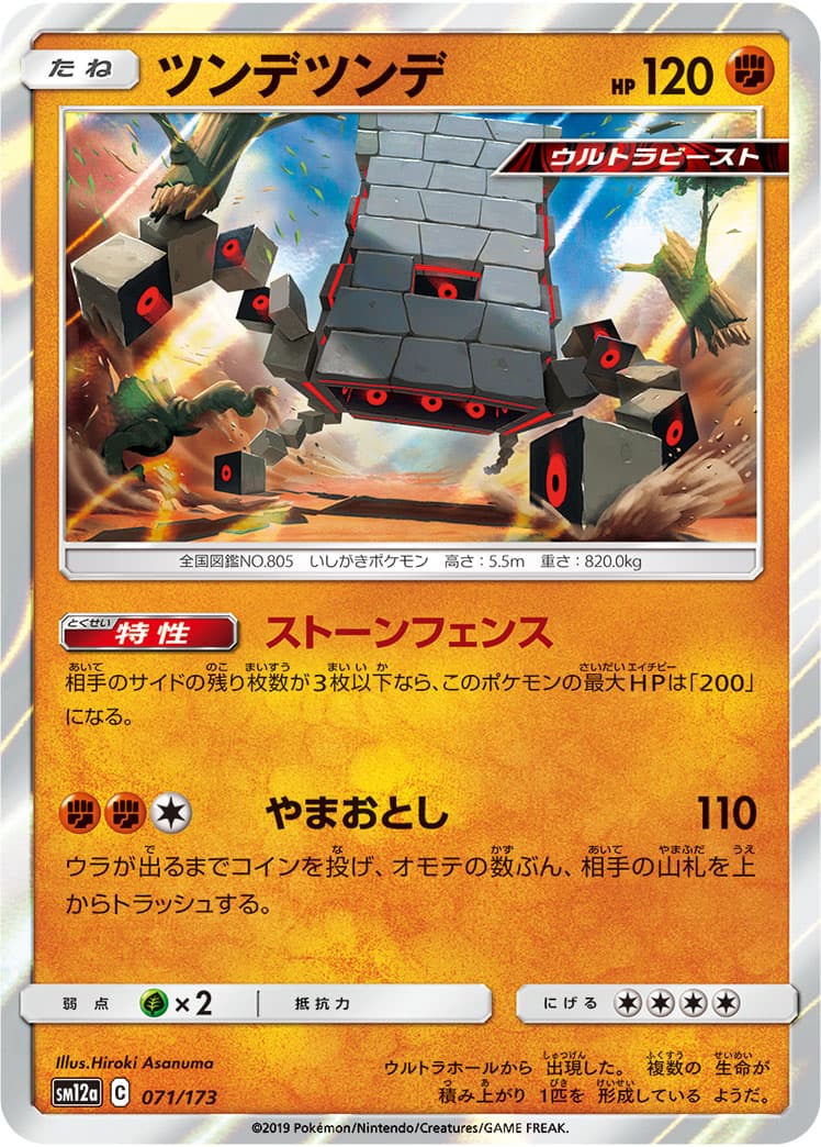 ツンデツンデ ミラー