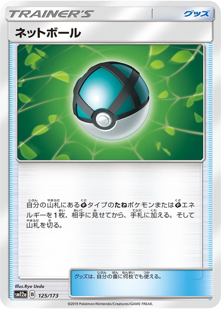 ネットボール ミラー