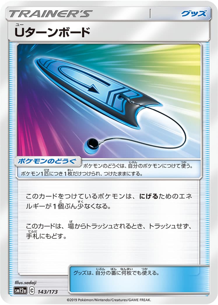 Uターンボード ミラー