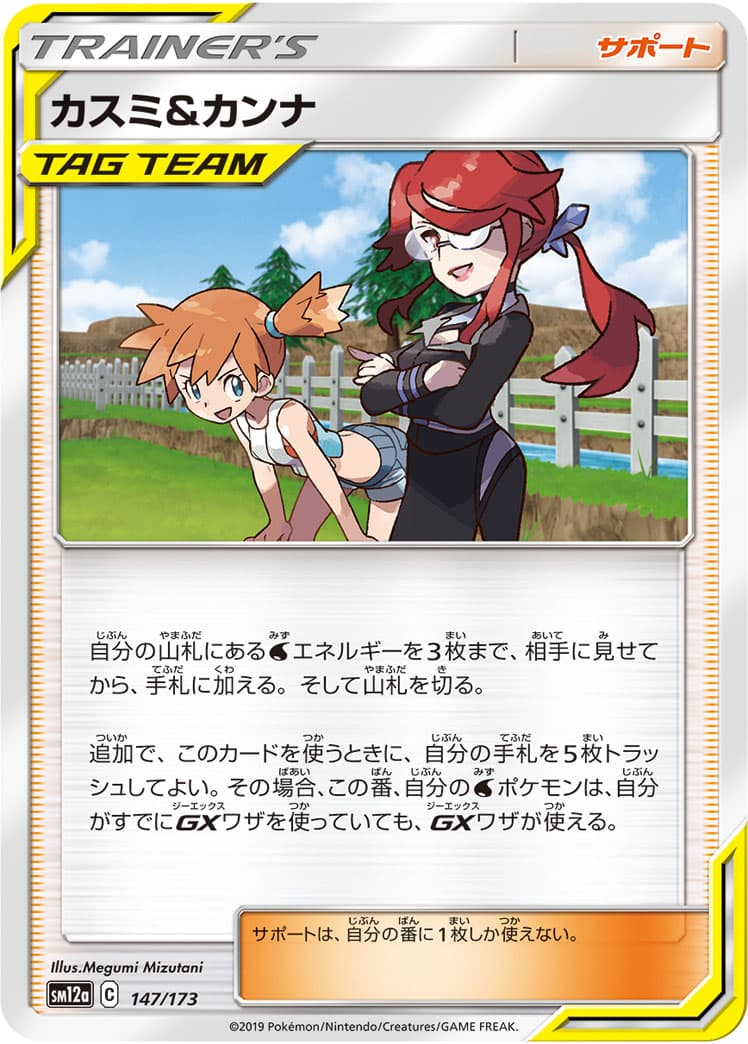 カスミ&カンナ ミラー