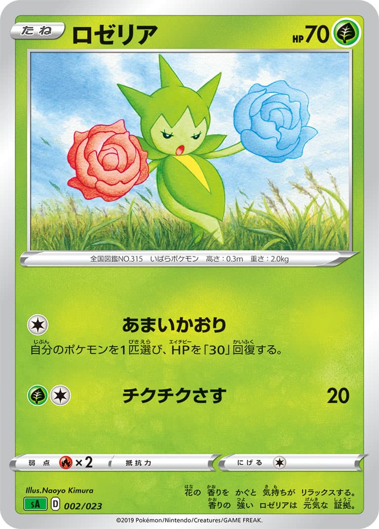 ロゼリア ミラー