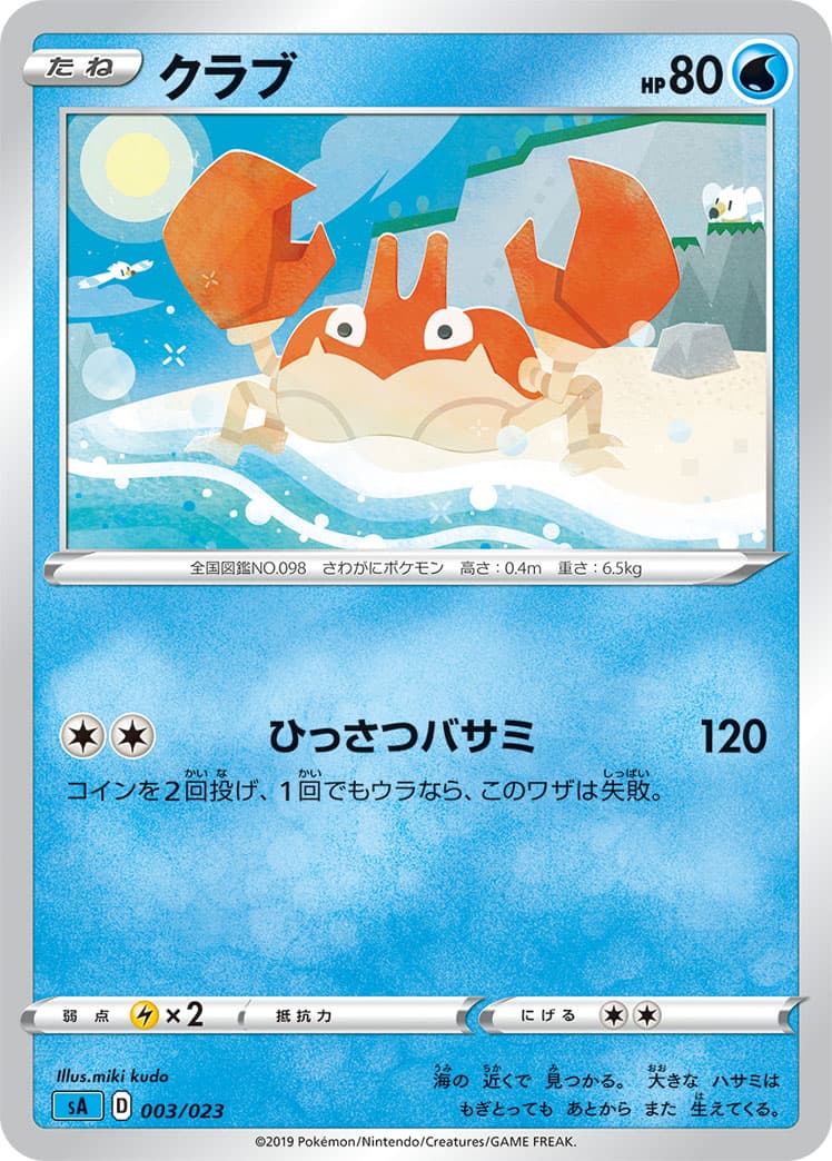 クラブ ミラー