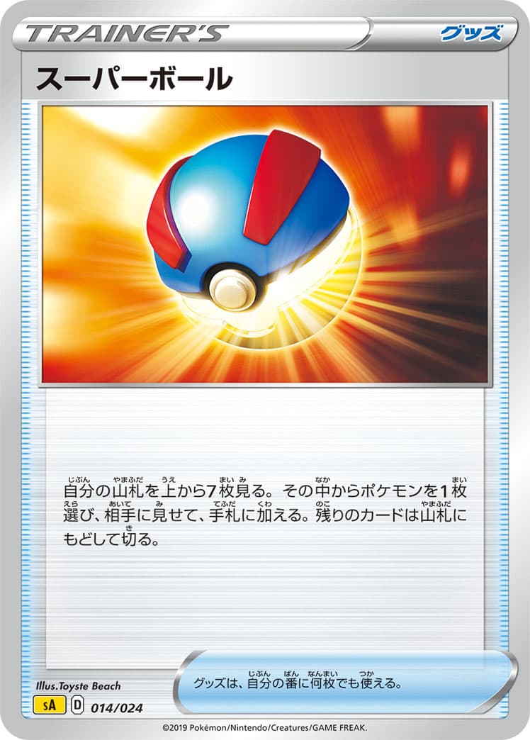 スーパーボール ミラー