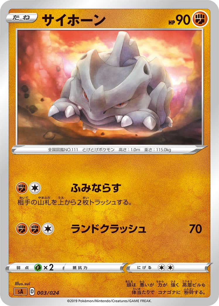 サイホーン ミラー