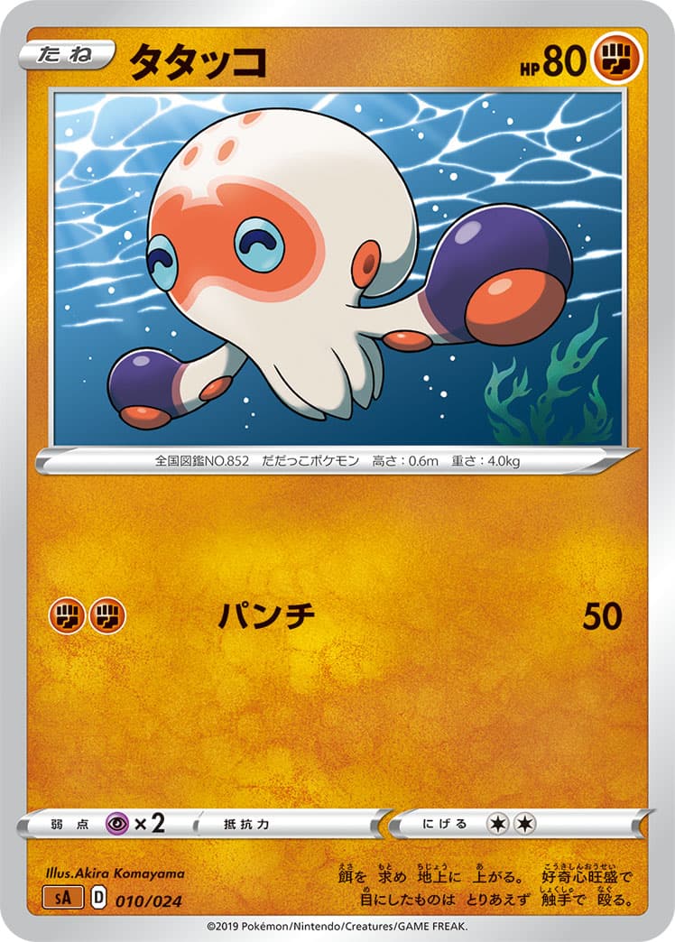 タタッコ ミラー