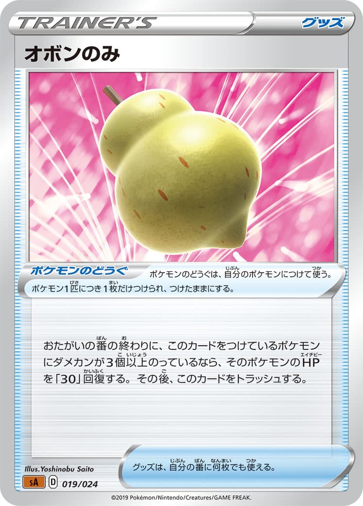 オボンのみ ミラー