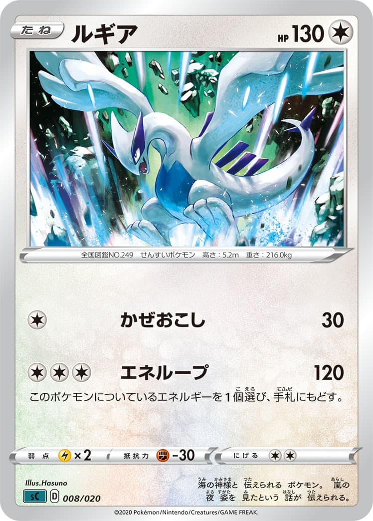 ルギア