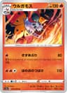 flame