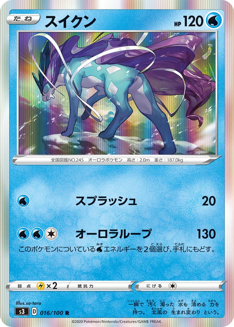 スイクン ミラー