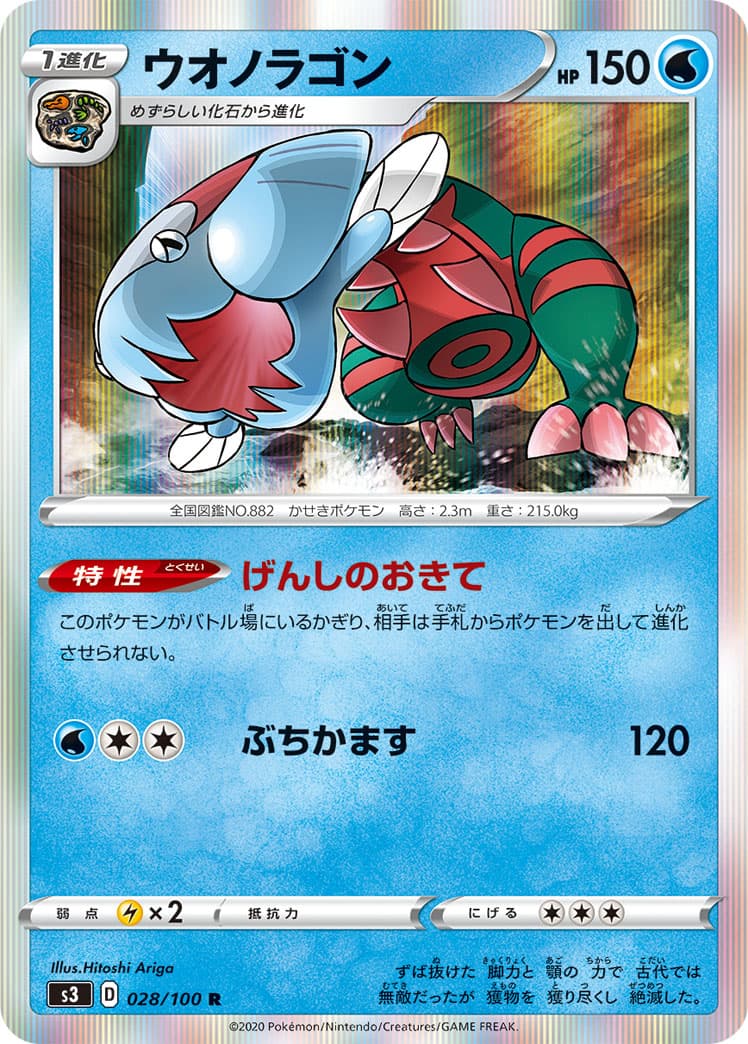 ウオノラゴン ミラー