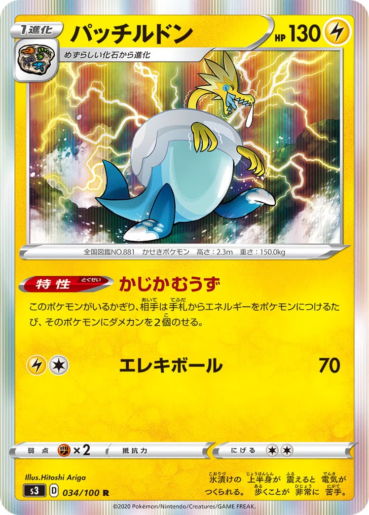 パッチルドン ミラー