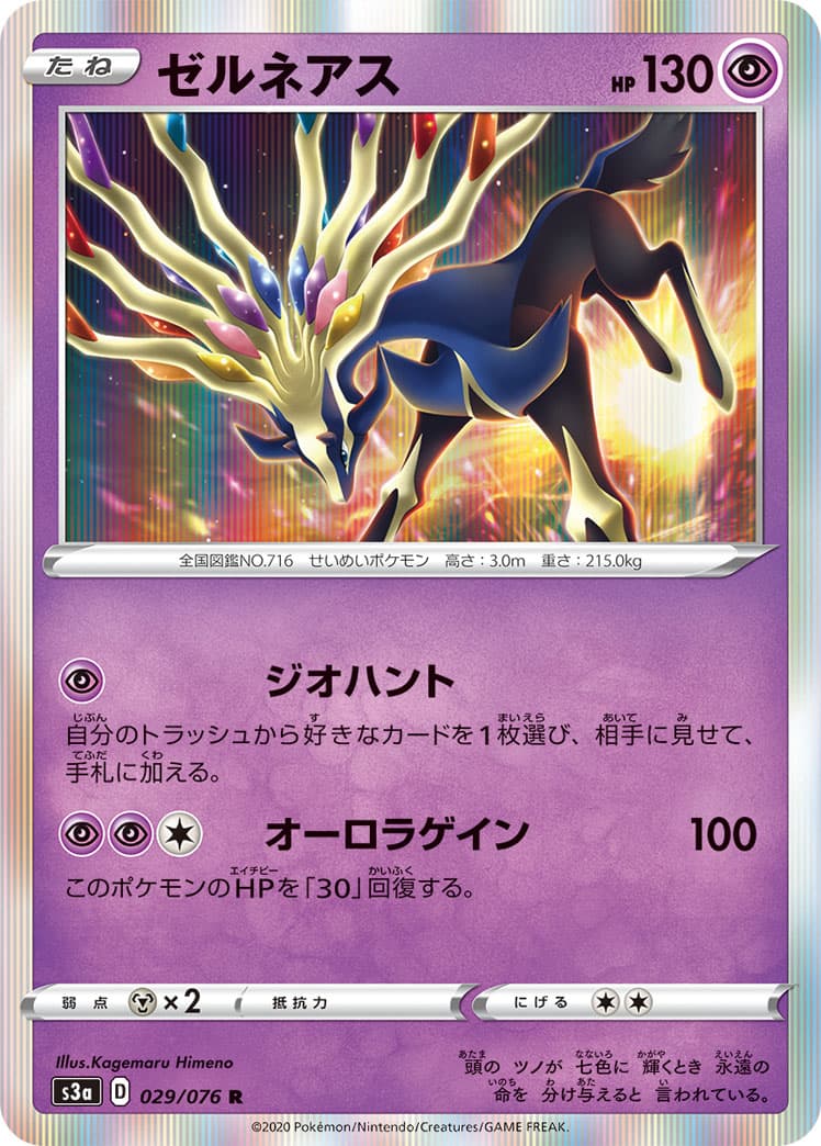 ゼルネアス ミラー