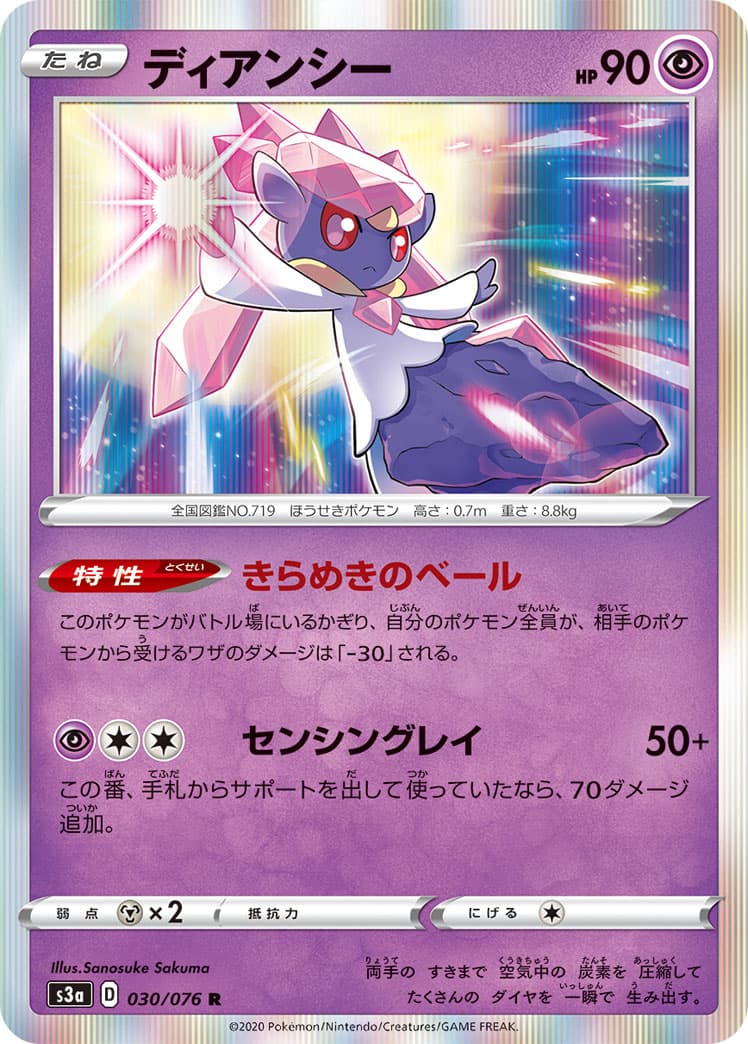 ディアンシー ミラー