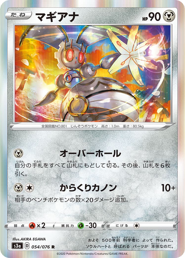 マギアナ ミラー