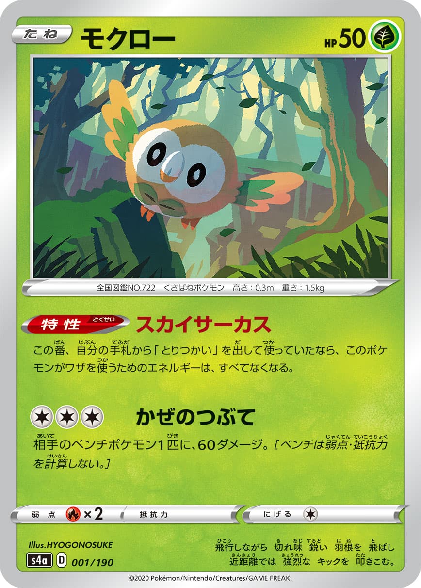 モクロー ミラー