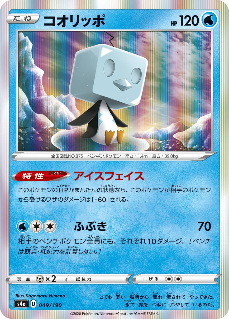 コオリッポ ミラー