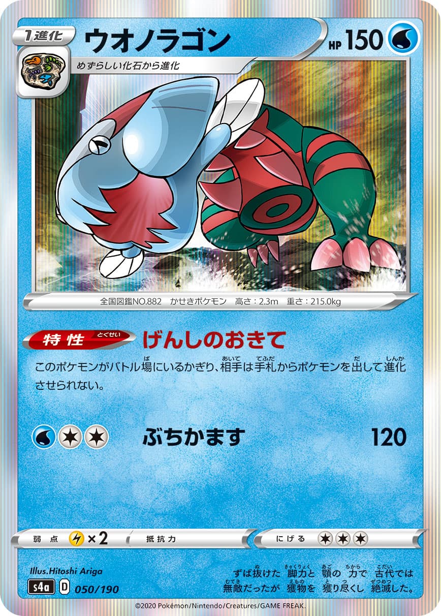 ウオノラゴン ミラー