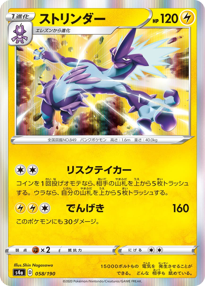 ストリンダー ミラー
