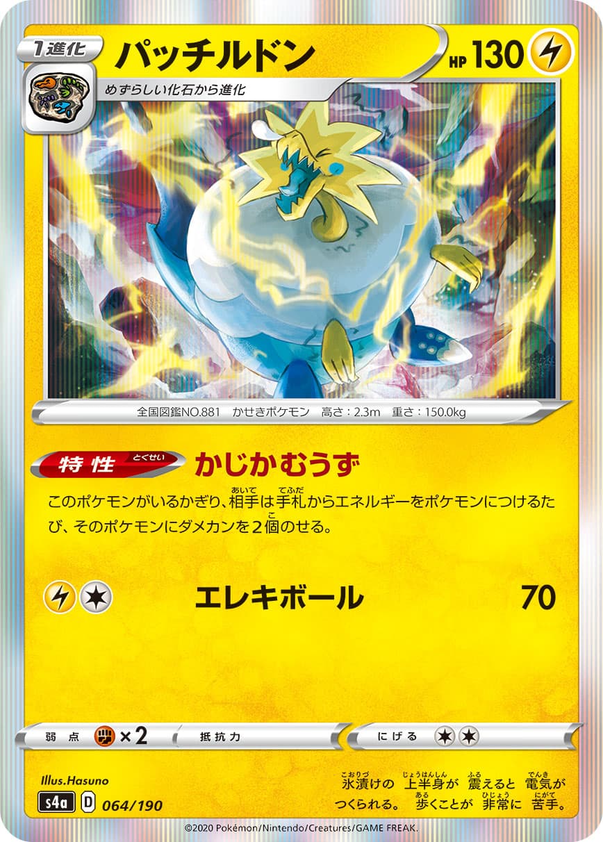 パッチルドン ミラー