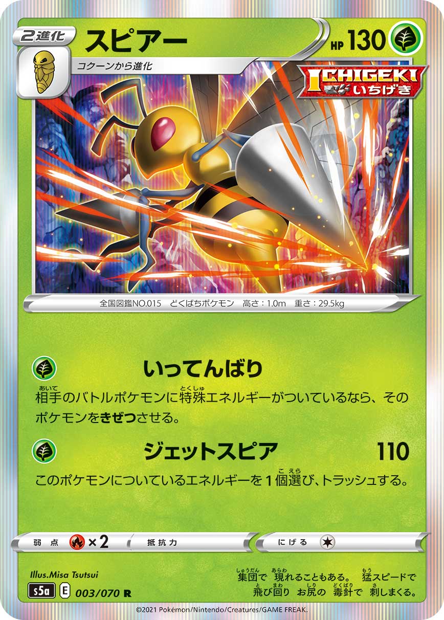 スピアー ミラー