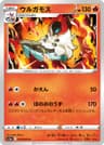 flame
