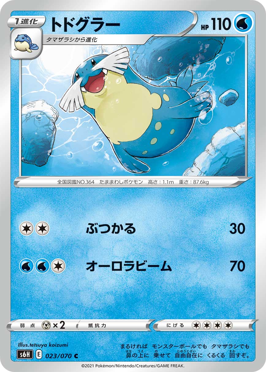 トドグラー