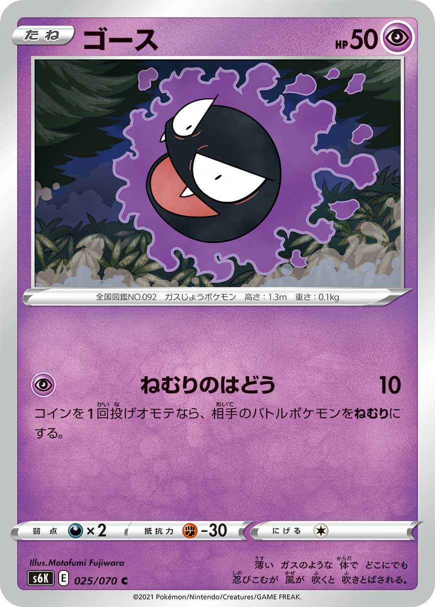 ゴース