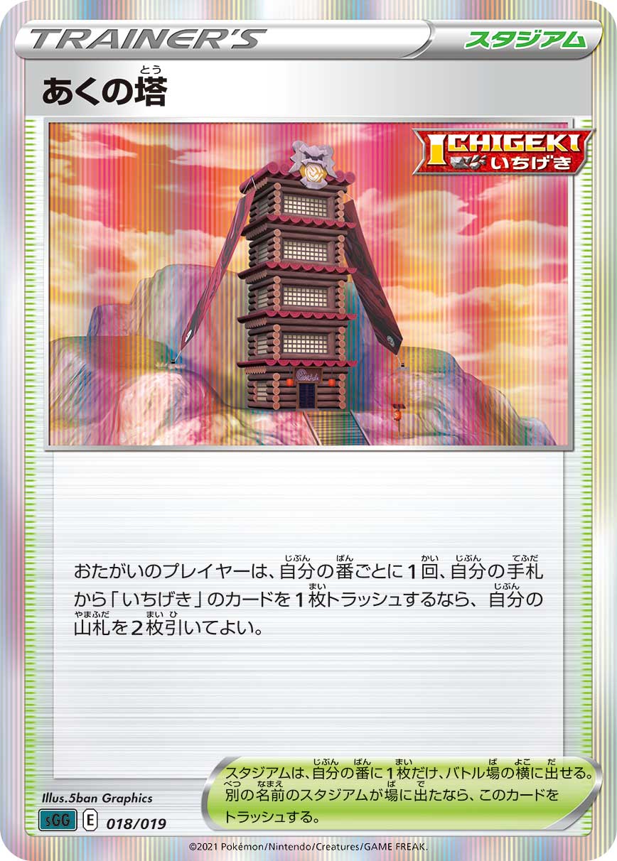 あくの塔 ミラー