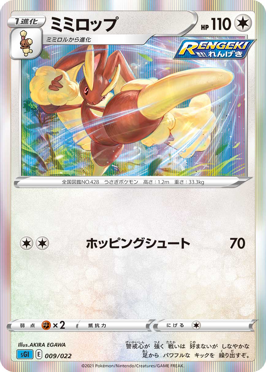 ミミロップ ミラー