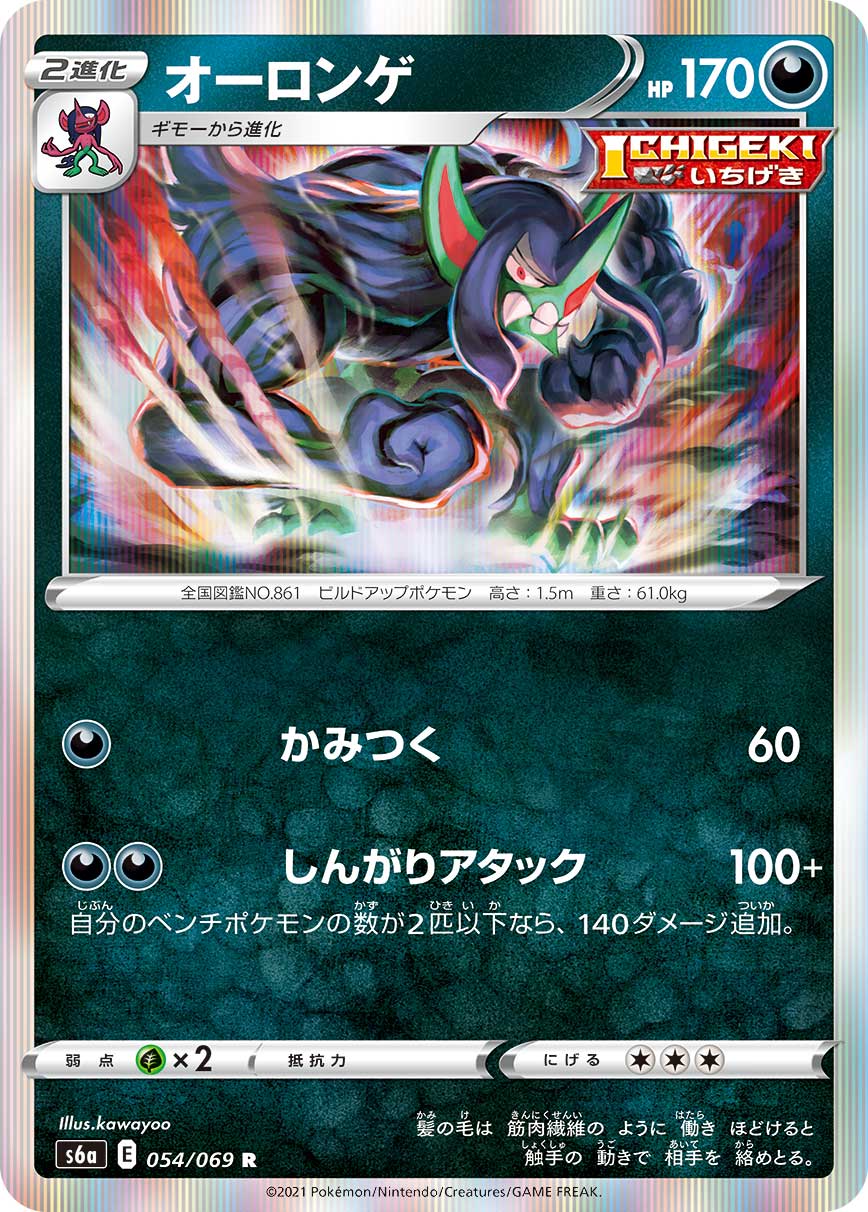 オーロンゲ ミラー