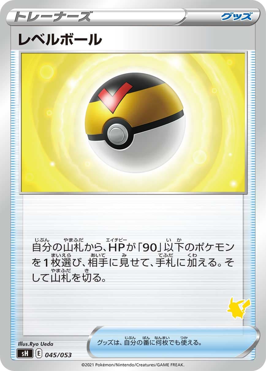 レベルボール ミラー