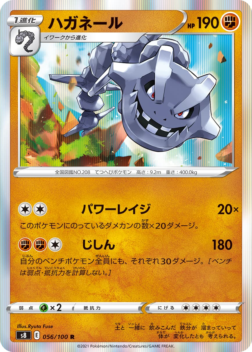 ハガネール ミラー