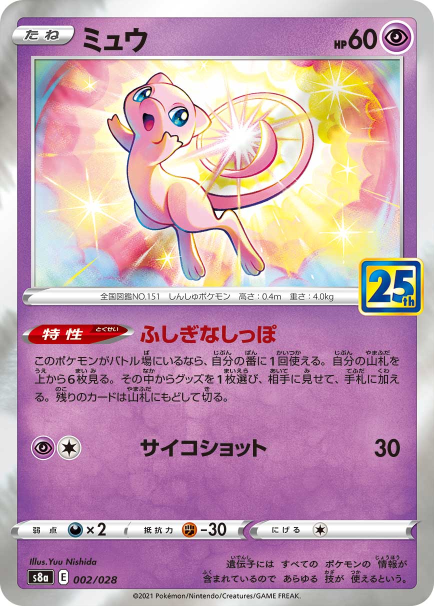 ミュウ ミラー