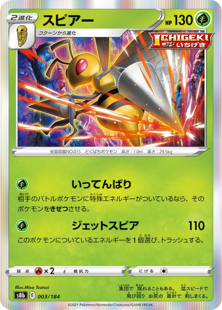 スピアー ミラー