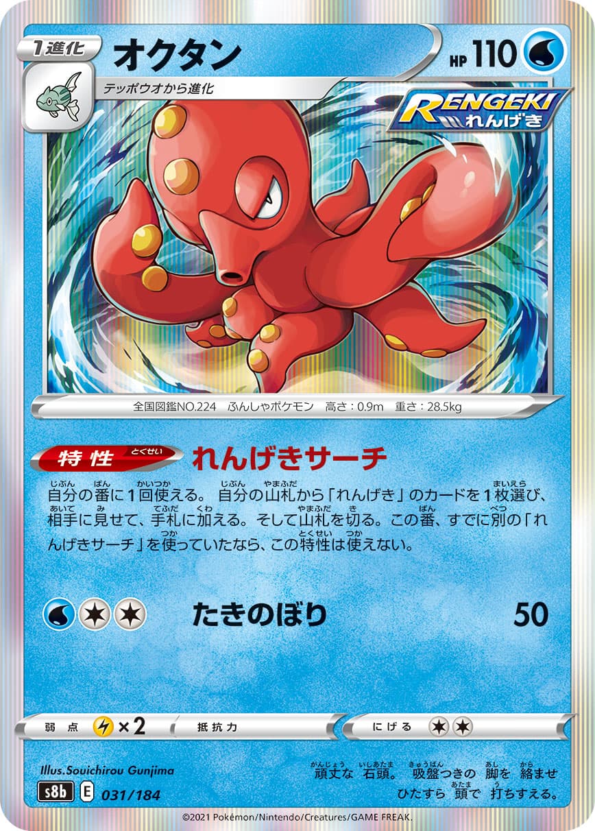オクタン ミラー