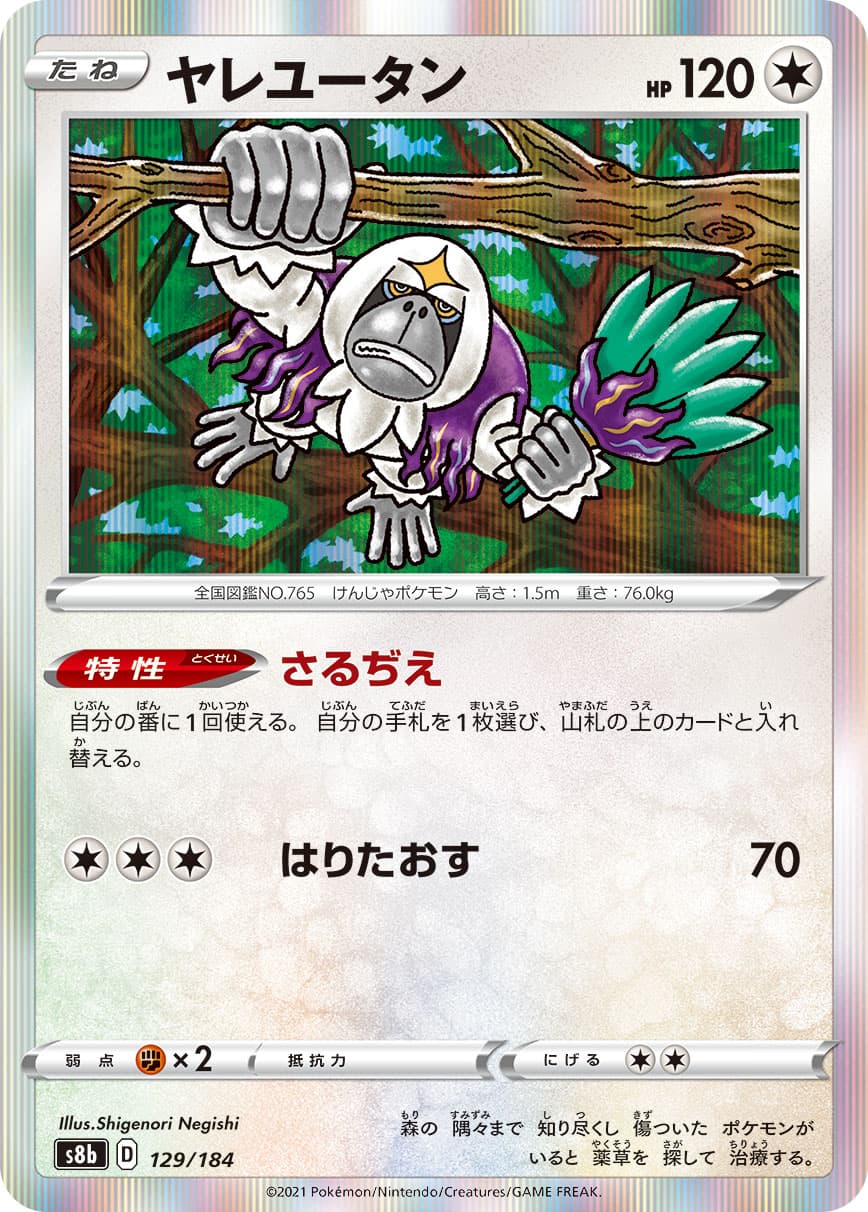 ヤレユータン ミラー