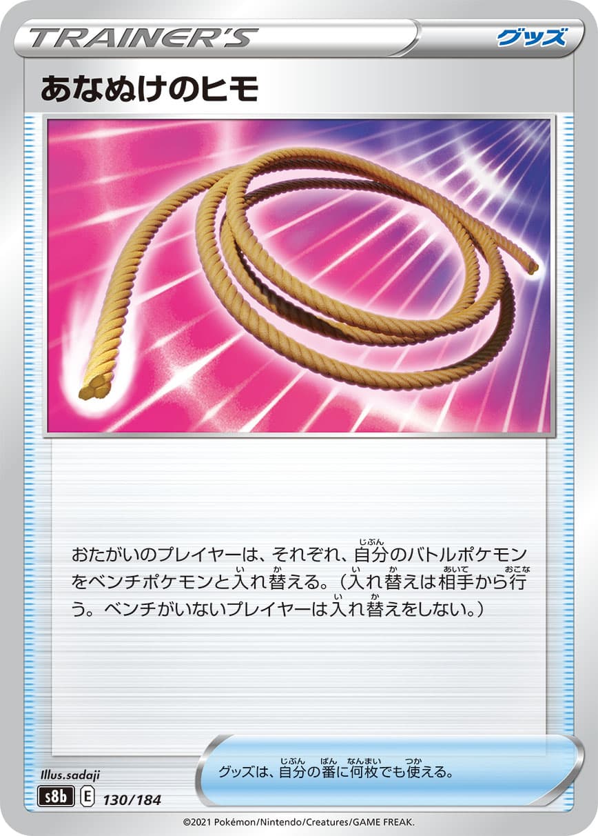 あなぬけのヒモ ミラー