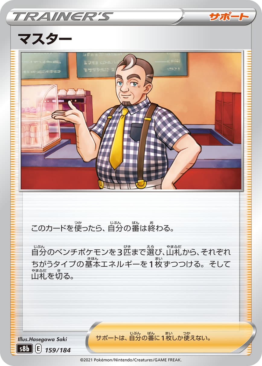 マスター ミラー