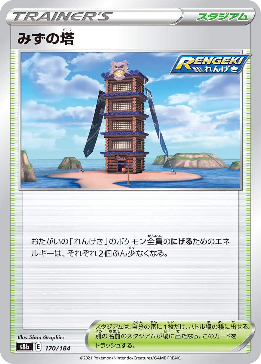 みずの塔 ミラー