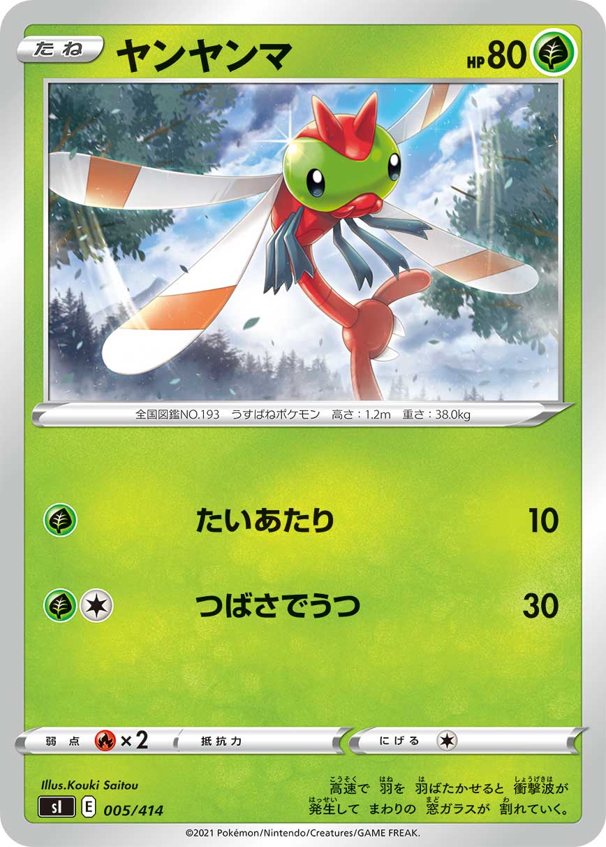 ヤンヤンマ ミラー
