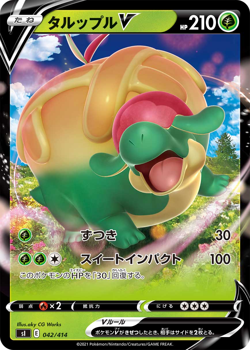 タルップルV ミラー