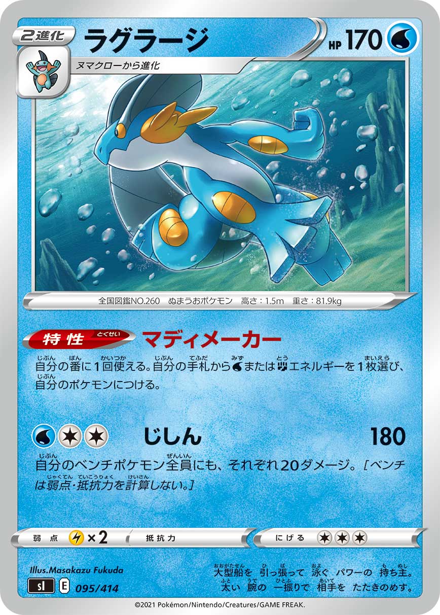 ラグラージ ミラー