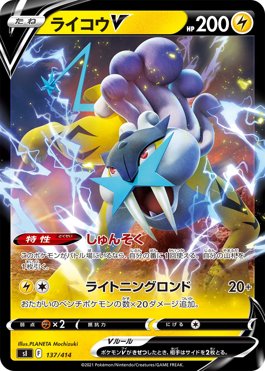 ライコウV ミラー