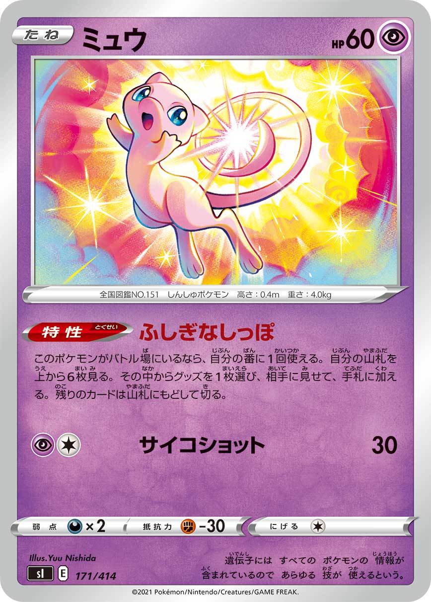 ミュウ ミラー