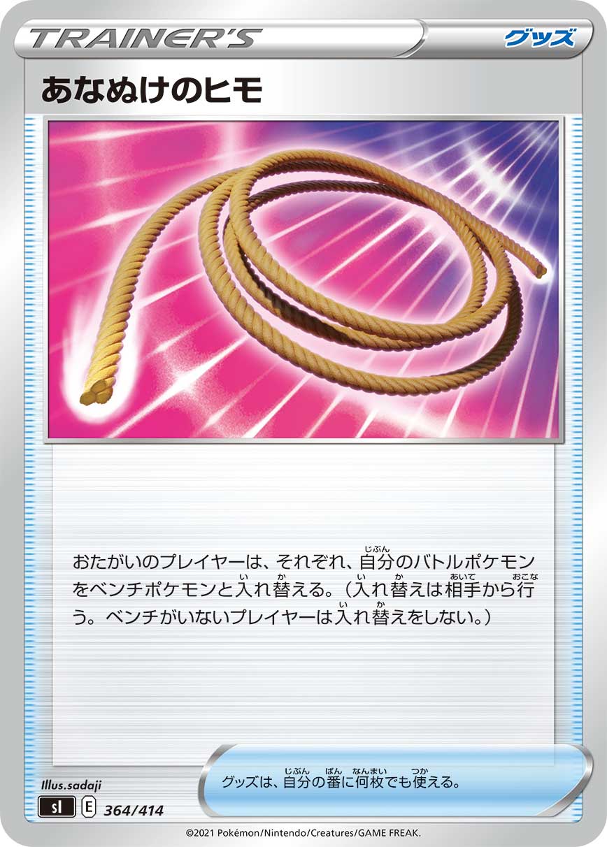 あなぬけのヒモ ミラー