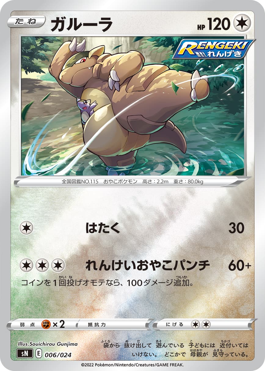 ガルーラ ミラー