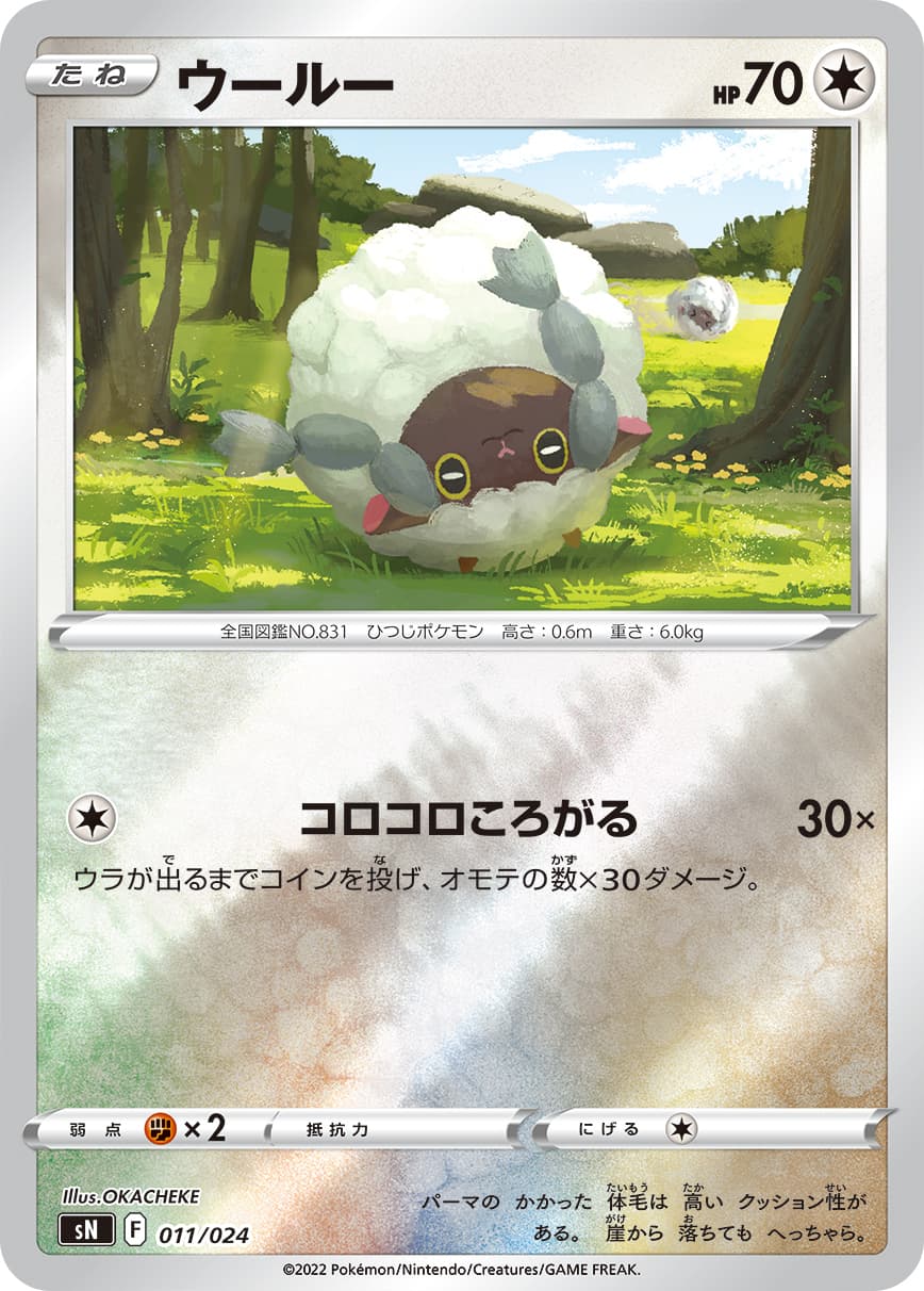 ウールー ミラー